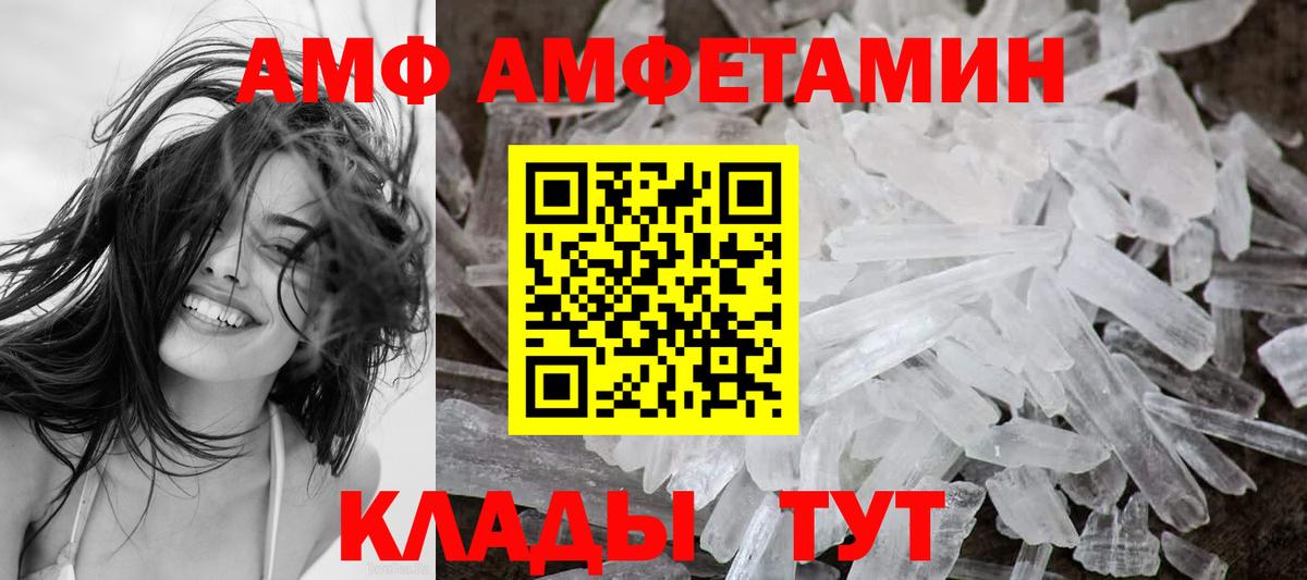 АМФЕТАМИН 97%  Вход с VPN  АМФЕТАМИН  Брянск 