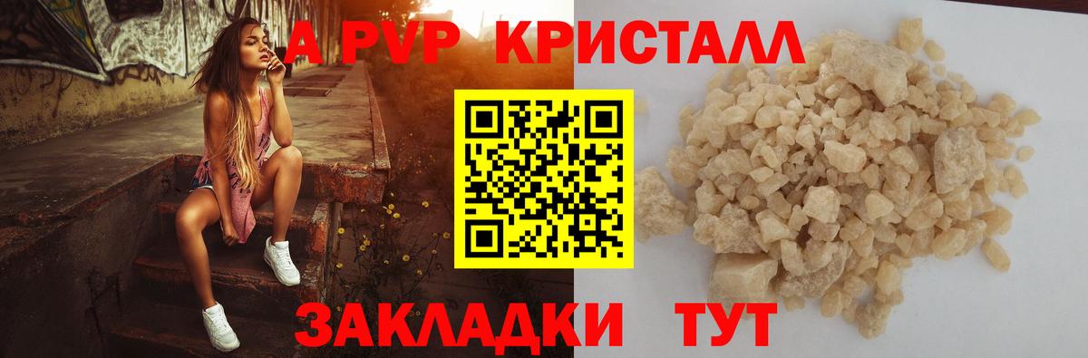 А ПВП СК КРИС  Alpha PVP мука  Alpha-PVP  Alfa_PVP СК  Брянск  где купить наркоту  Вход с VPN 