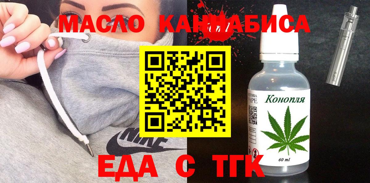Печенье с ТГК марихуана  Вход с VPN  Брянск 