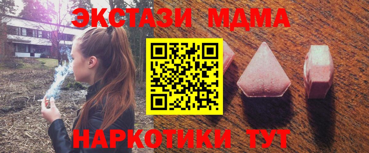 Брянск  ЭКСТАЗИ 280 MDMA  ЭКСТАЗИ  Вход с VPN 