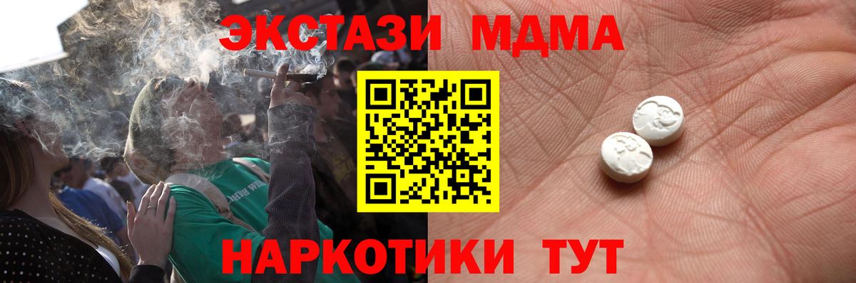 ЭКСТАЗИ таблы Брянск