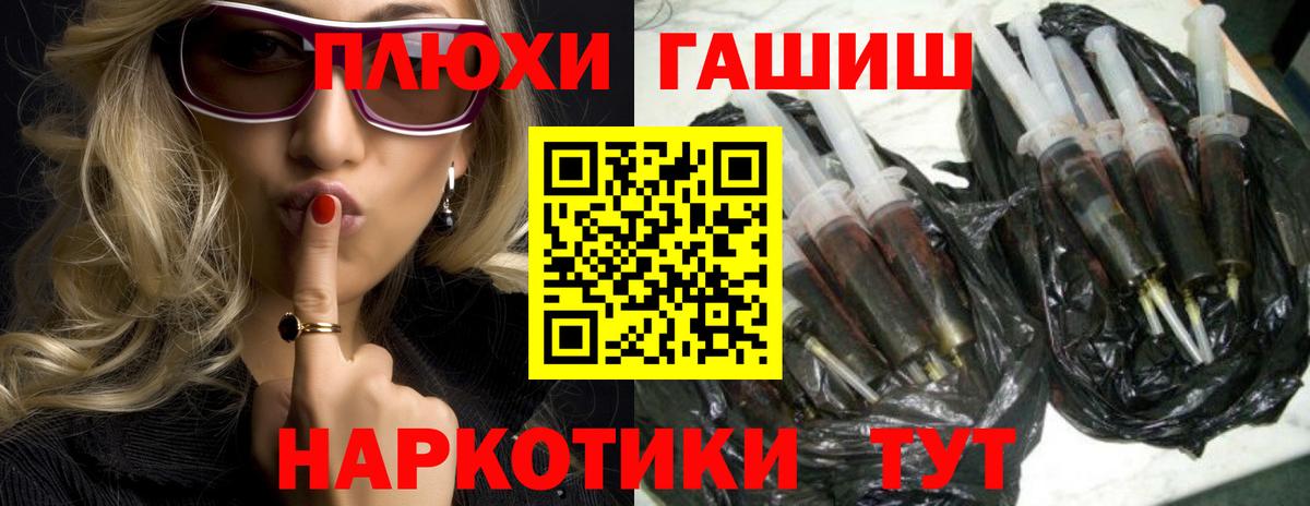 ГАШ Premium  ГАШИШ 40% ТГК  Брянск  Вход с VPN 