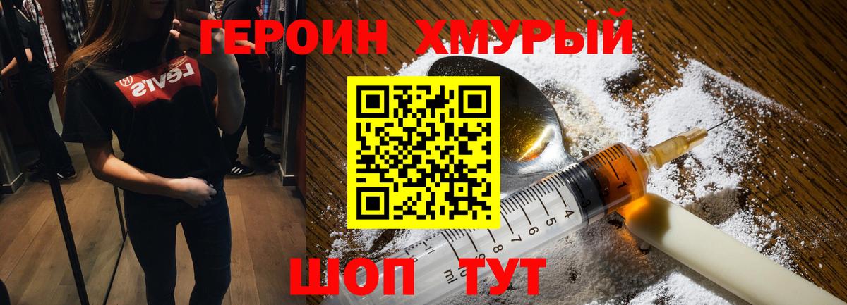 Героин герыч Брянск