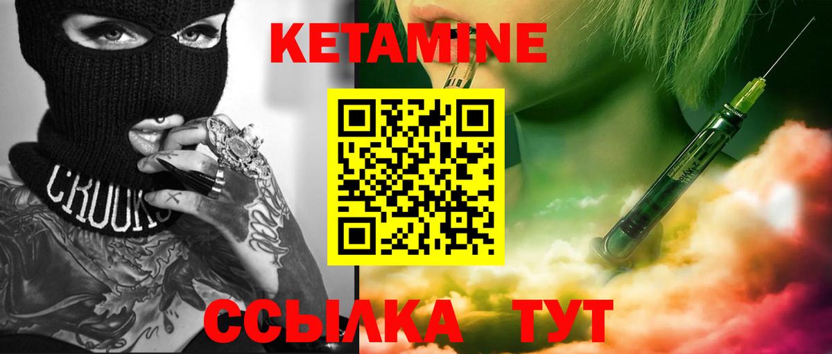 Брянск  Кетамин VHQ  Кетамин VHQ  Вход с VPN 