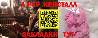 ALPHA PVP Усть-Джегута