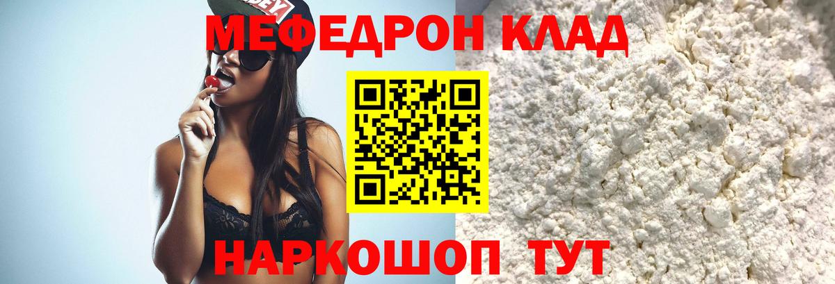 МЕФ мука Брянск