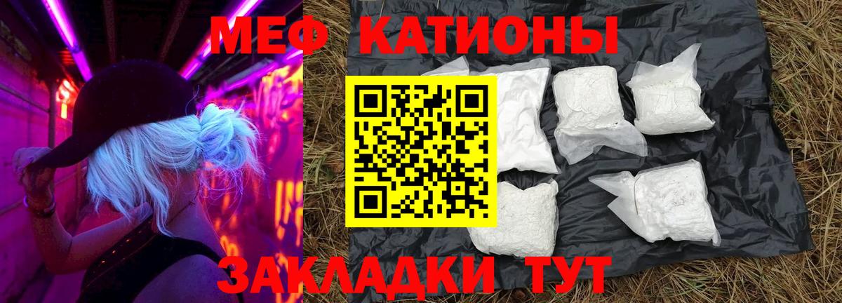 МЯУ-МЯУ  Меф VHQ  где купить   Брянск  Мефедрон VHQ  Вход с VPN 