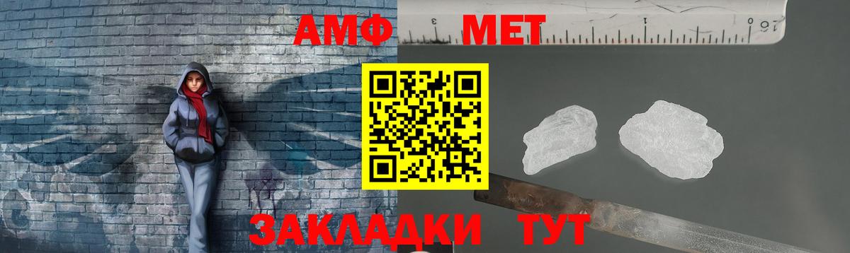 Метамфетамин витя  Вход с VPN  Брянск 