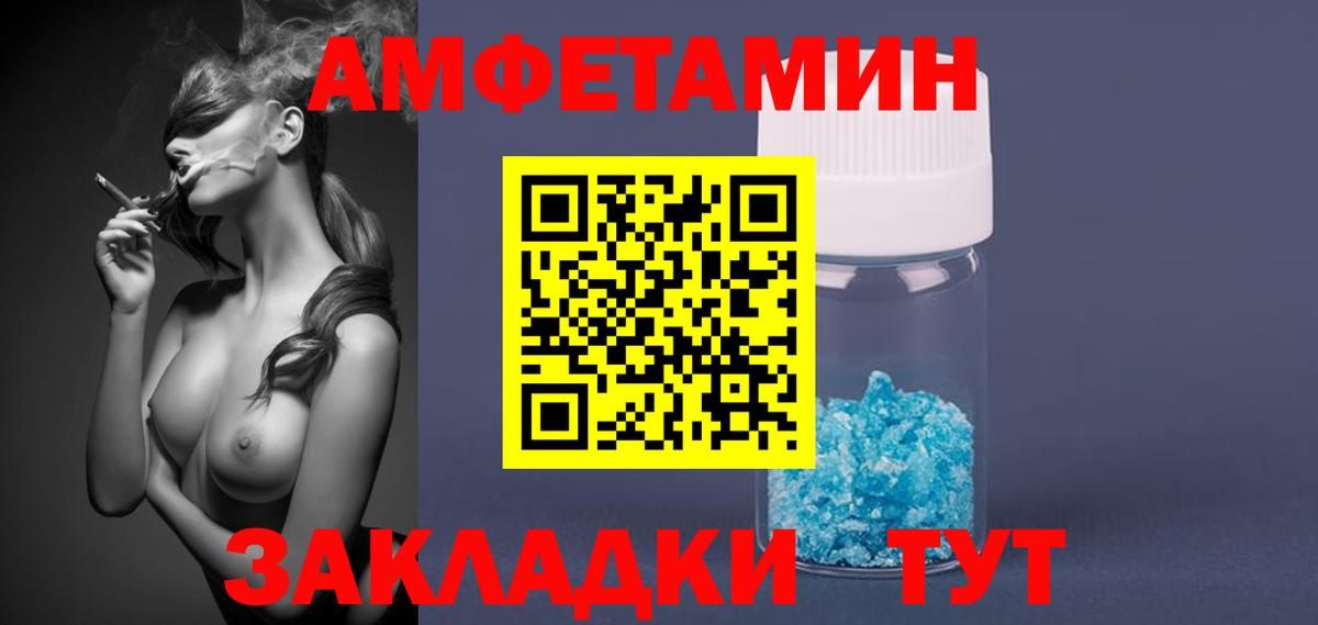 Первитин пудра Брянск