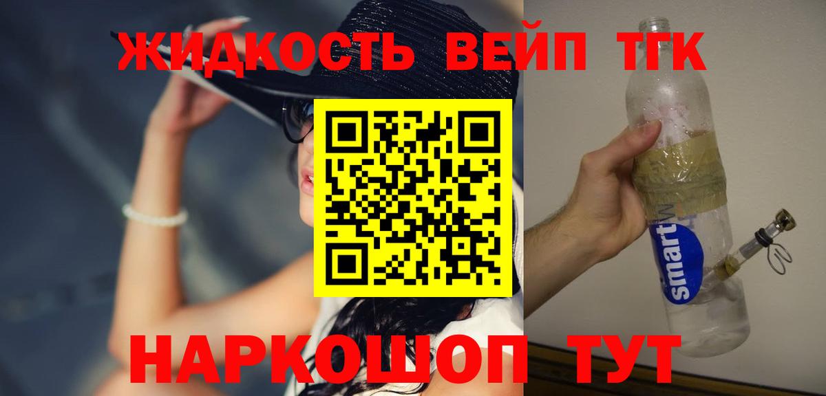 Дистиллят ТГК жижа  Вход с VPN  Брянск 
