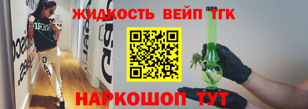 Дистиллят ТГК THC oil Брянск
