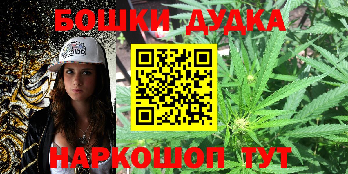 Бошки Шишки сатива  Шишки марихуана марихуана  Брянск  Канабис White Widow  Вход с VPN 